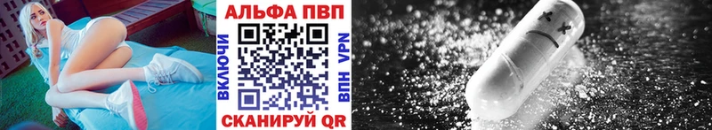 Альфа ПВП VHQ kraken tor Белёв