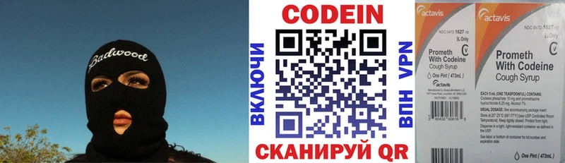 Кодеин напиток Lean (лин)  Белёв 